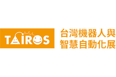 台湾机器人与智慧自动化展览会